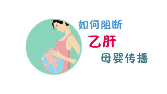 乙肝的護理措施